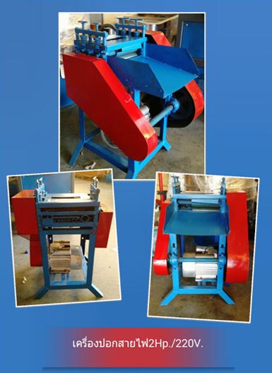เครื่องปอกสายไฟ